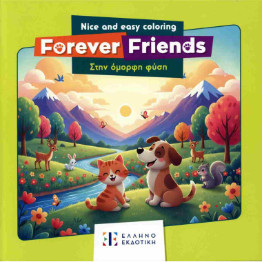 Forever Friends 2 Στην...