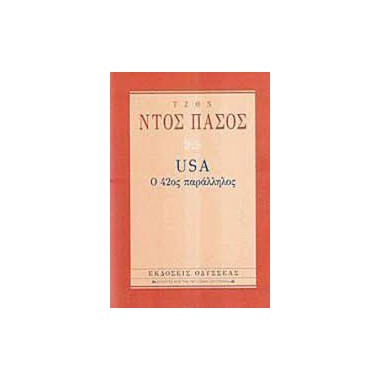 USA, o 42ος παράλληλος