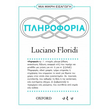 Πληροφορία