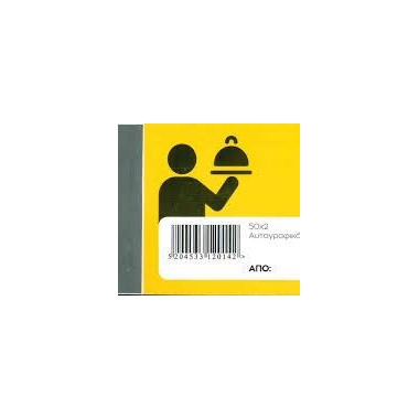 Δελτίο Παραγγελίας...