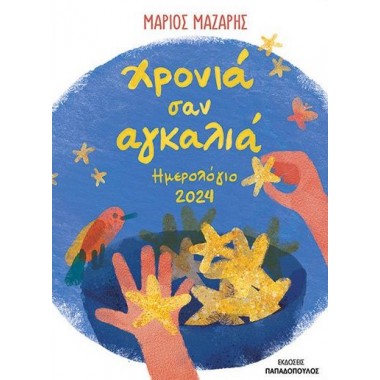 Αναζητώντας τον αρχαιότερο...