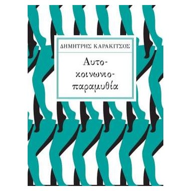 Κατασκευή με πηλό Hey Clay...