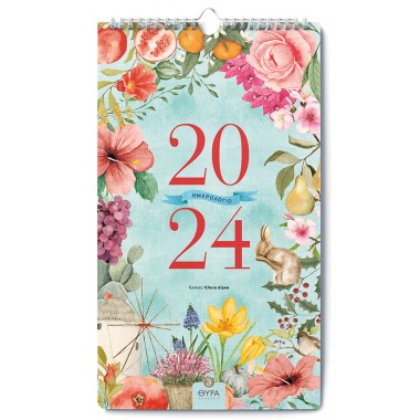 Ημερολόγιο τοίχου 2024 Θύρα