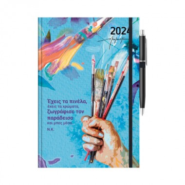 Ημερολόγιο 2024 Quote 14x21...