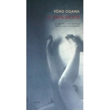 Ημερήσιο Ημερολόγιο Mermaid...