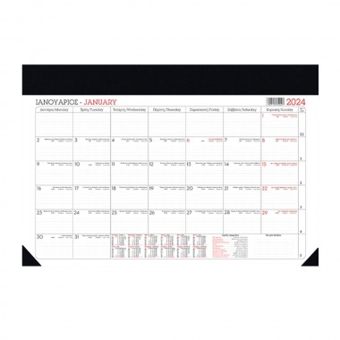 Πλάνο μηνιαίο 35Χ49cm 2024...