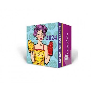 Ημερολόγιο τοίχου Κολλητό...