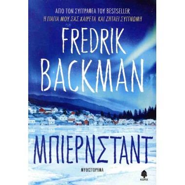 Μπιέρνσταντ