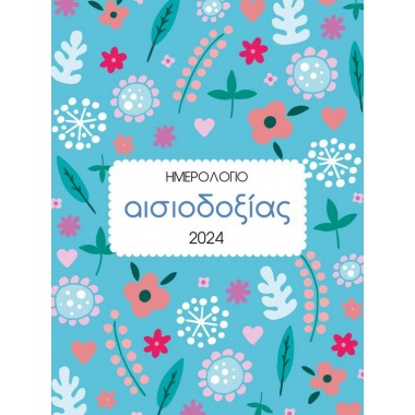 Πες μου τ όνομά σου+cd