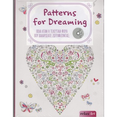 Relax με CD  Patterns for...