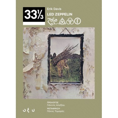 Led Zeppelin – IV 33 1/3