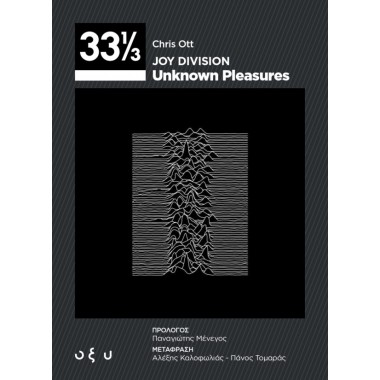 Joy Division – Unknown...