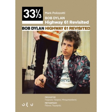 Bob Dylan – Highway 61...
