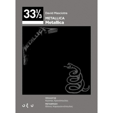 Metallica – Metallica 33 1/3
