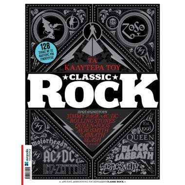 Τα καλύτερα του Classic Rock