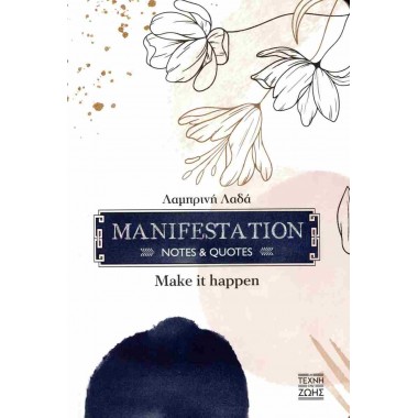 Manifestation notes and quotes