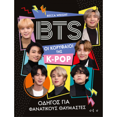 BΤS Oι κορυφαίοι της Κ POP