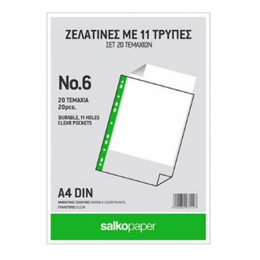 Ζελατίνες A4 με 11 τρύπες...