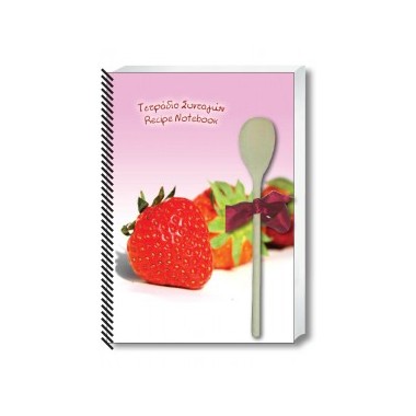 Τετράδιο συνταγών   Φράουλες