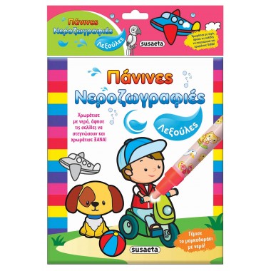 Νηπιαγωγείο Προσχολικές...