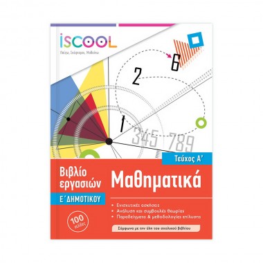 Φύλλα εργασίας Γλώσσας...