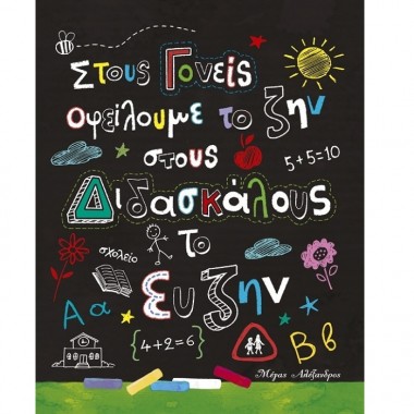 Ευχετήρια κάρτα για...