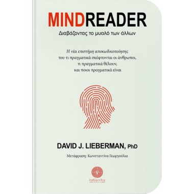 Mindreader
