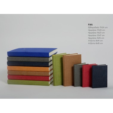 Ημερολόγιο 2025 ατζέντα...