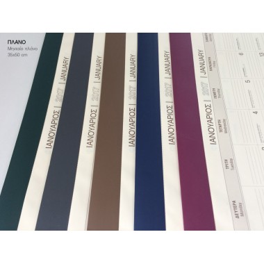 Ημερολόγιο 2026 πλάνο...