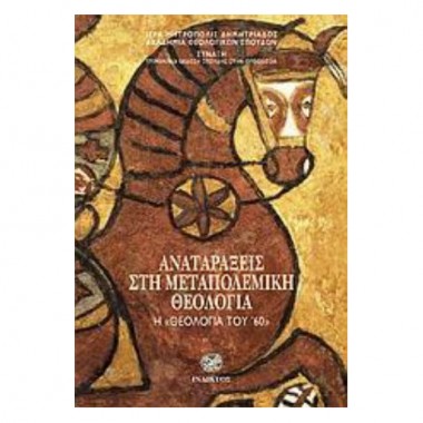 Αναταράξεις στη...