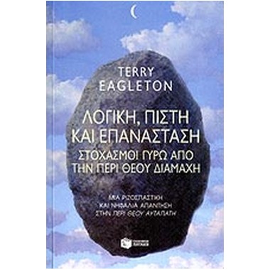 Λογική, πίστη και επανάσταση