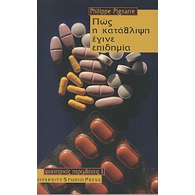 Πώς η κατάθλιψη έγινε επιδημία