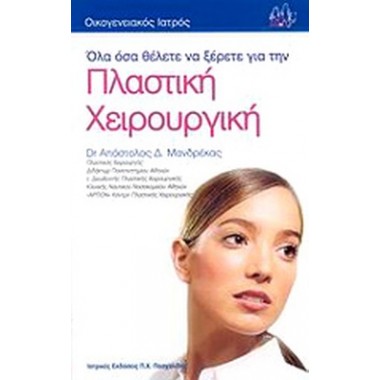 Όλα όσα θέλετε να ξέρετε...