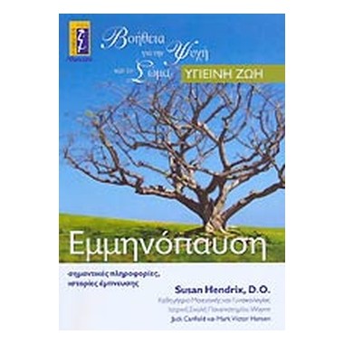 Εμμηνόπαυση