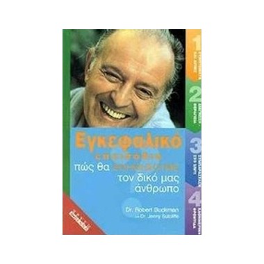 Εγκεφαλικό επεισόδιο