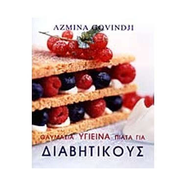 Θαυμάσια υγιεινά πιάτα για...