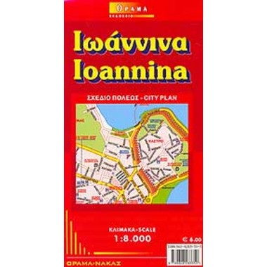 Χάρτης Ιωάννινα πόλη