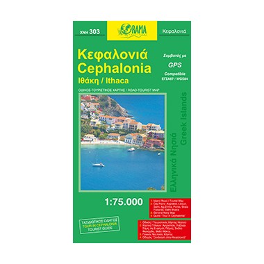 Κεφαλλονιά Cephallonia