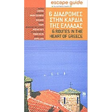 6 Διαδρομές στην καρδιά της...