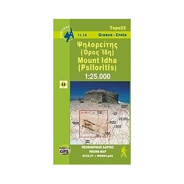 Ψηλορείτης