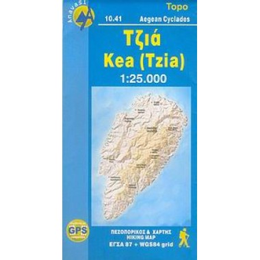 Τζιά Tzia