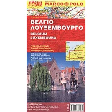 Βέλγιο, Λουξεμβούργο