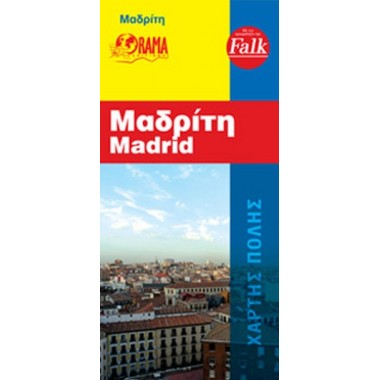 Χάρτης Μαδρίτη / Madrid