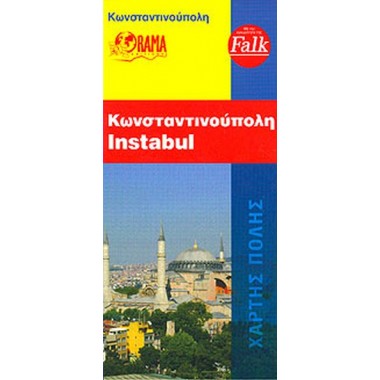 Χάρτης Κωνσταντινούπολη /...