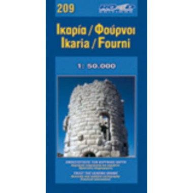 Χάρτης Ικαρία  Φούρνοι /...