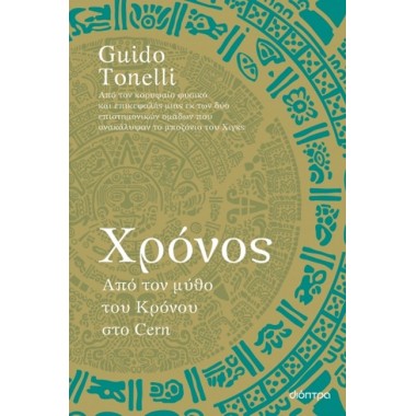 Χαρτί Γκοφρέ 5cm 2m κόκκινο...