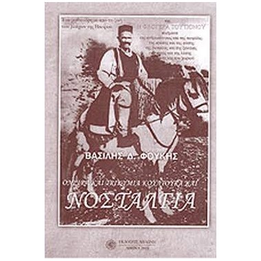 Όνειρα και τρικυμία...