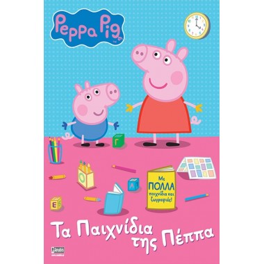 Peppa Pig Τα παιχνίδια της...