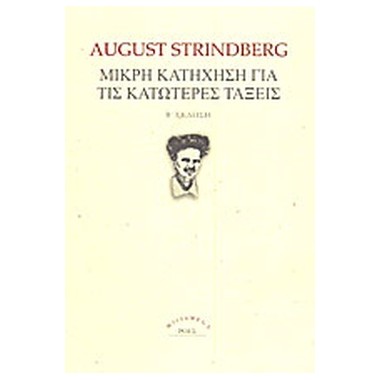 Μικρή κατήχηση για τις...