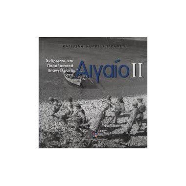 Άνθρωποι και παραδοσιακά...